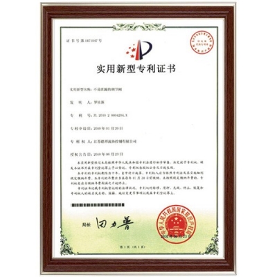 實用新型專利證書4