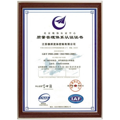 質量管理體系證書2